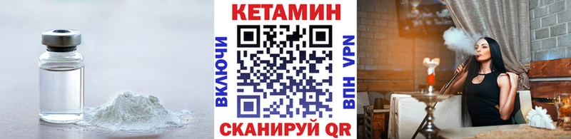 что такое наркотик  Малоархангельск  КЕТАМИН VHQ 